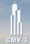 СМУ №3